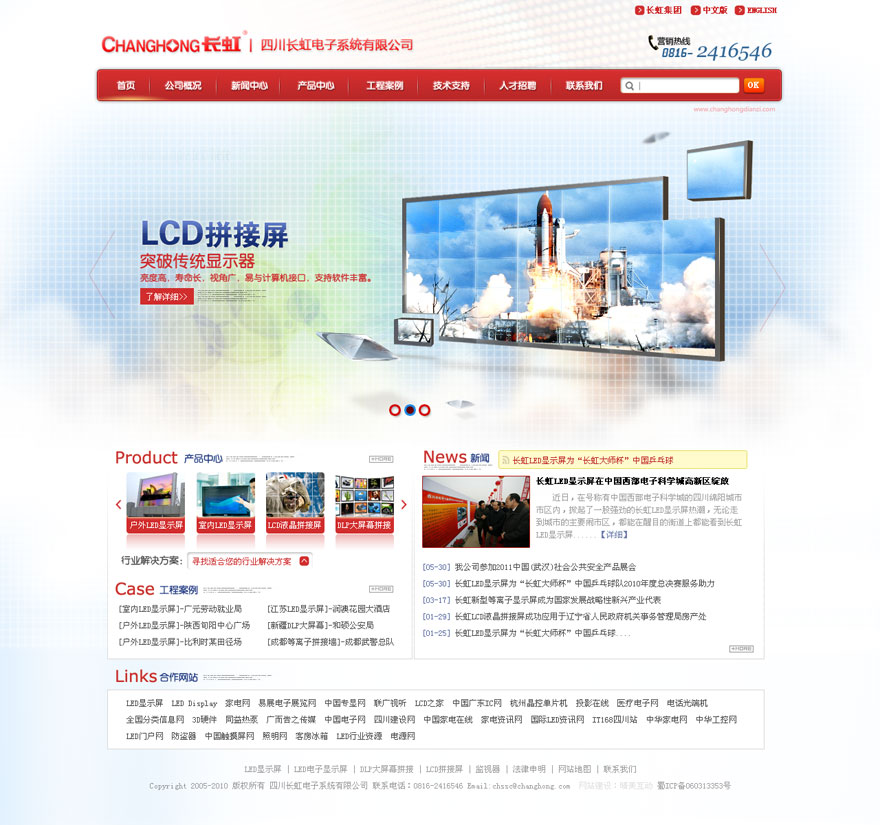 网站建设