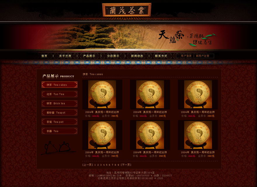 网站建设