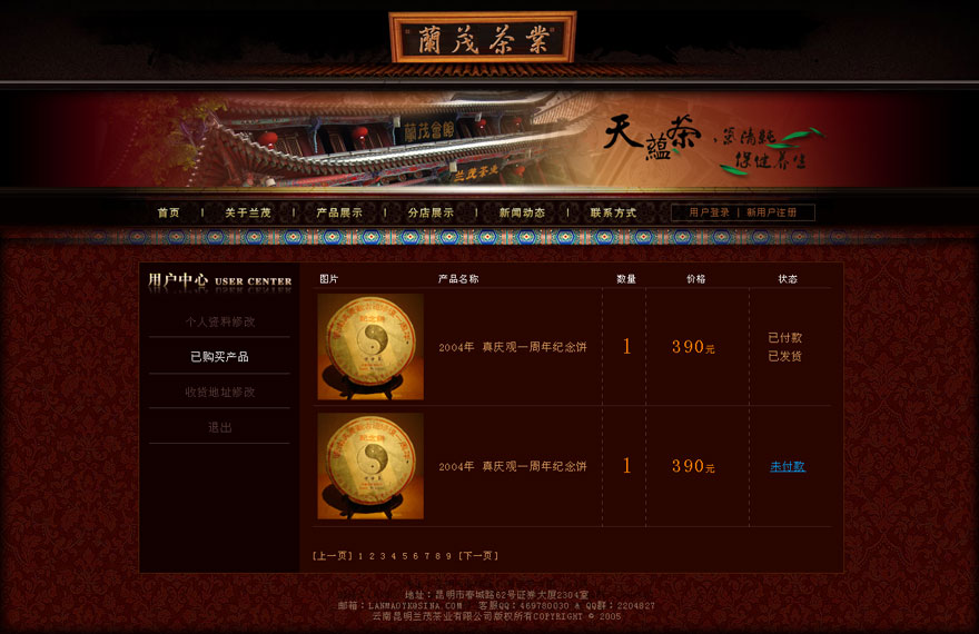 网站建设