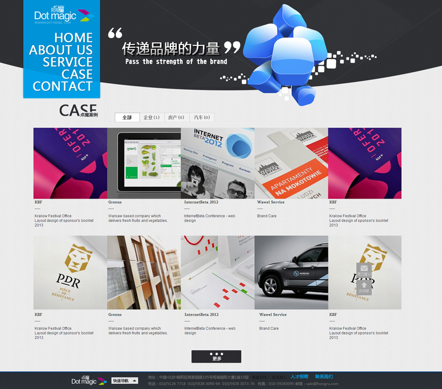 网站建设-设计稿02