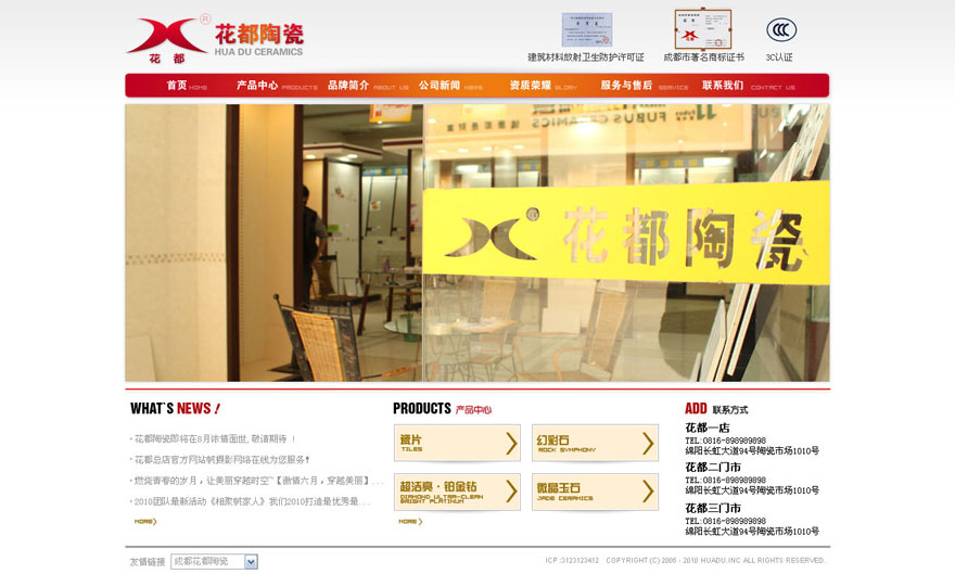 网站建设