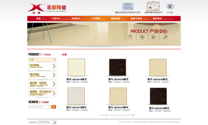 网站建设