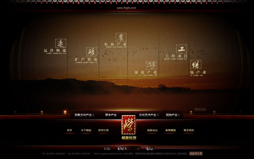 网站建设