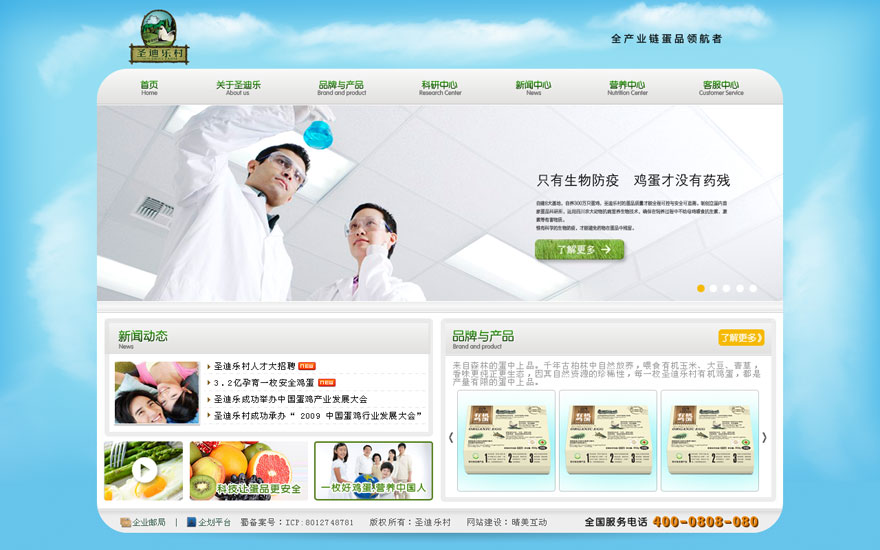 网站建设