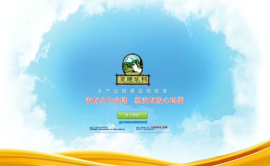 网站建设