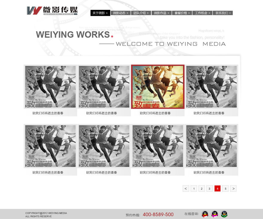网站建设-设计稿02