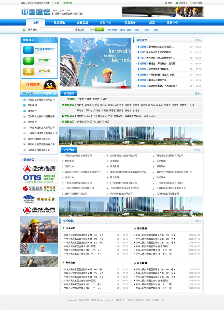 网站建设-设计稿01